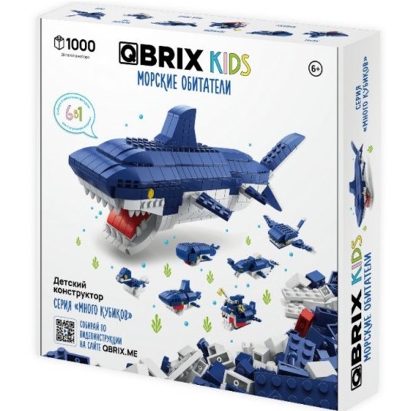 Конструктор QBRIX KIDS Морские обитатели Серия «Много кубиков»