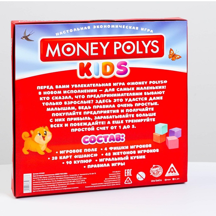 Настольная экономическая игра «MONEY POLYS. Kids», 90 купюр, 4+ 2