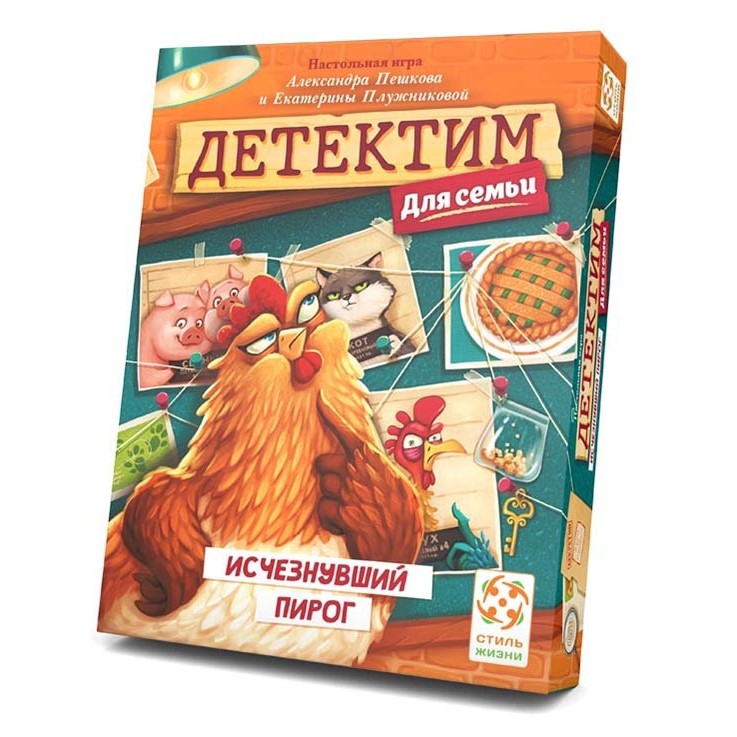 Детектим для семьи: Исчезнувший пирог