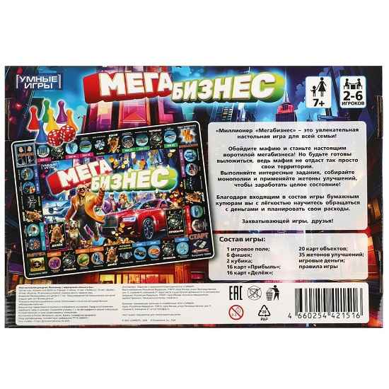 Настольная Мегабизнес. Миллионер. Умные игры 367428 6