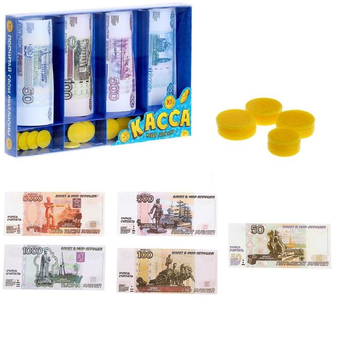 Набор денег «Касса»