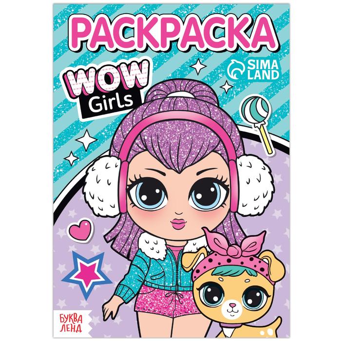 Раскраска "WOW Girls. Модные девчонки", формат А5, 12 стр. 7339129