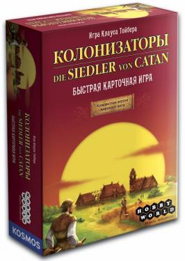 Колонизаторы. Быстрая карточная игра