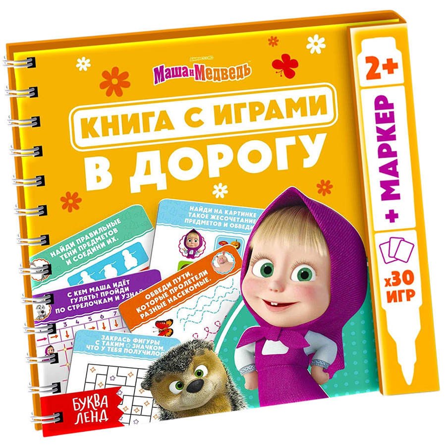 Многоразовая книга с играми «Маша и Медведь», 30 мини-игр + маркер 10838003