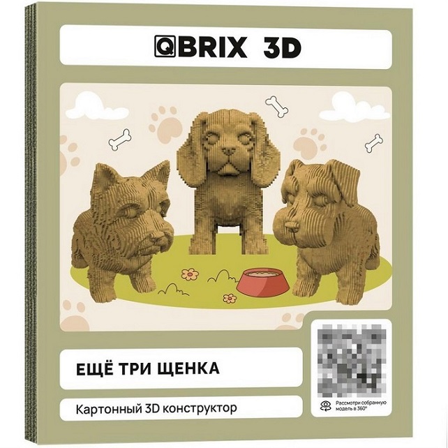Картонный 3D конструктор QBRIX Ещё три щенка 1