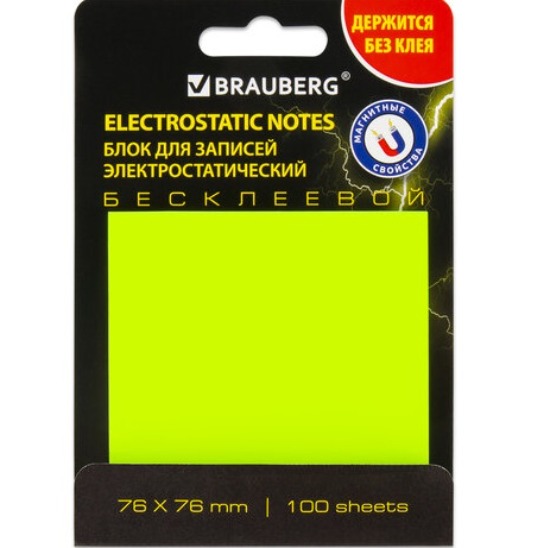 Блок самоклеящийся (стикеры) бесклеевой электростатический BRAUBERG 76х76мм, 100 л., желтый, 115210