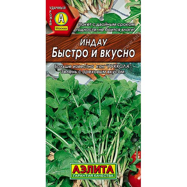 Семена Рукола (индау) Быстро и вкусно  Аэлита Ц  x10
