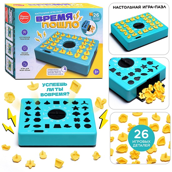 Игра настольная "Время пошло" в коробке УТМ01484781 2