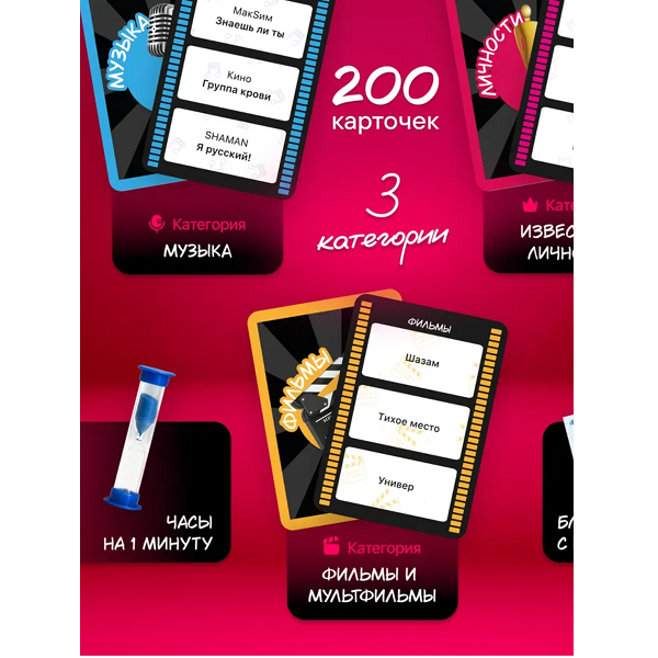 Настольная игра "Вайб времени" 2