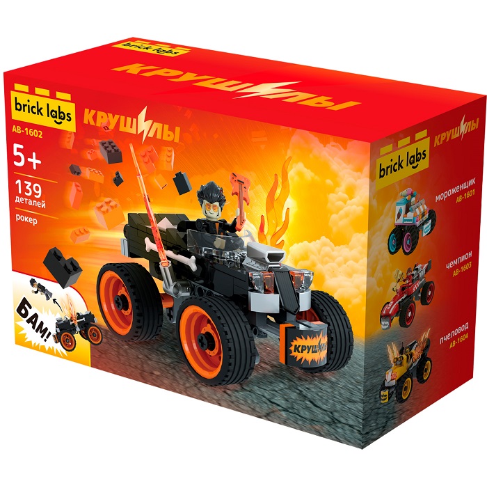 Конструктор Brick Labs "КРУШИЛЫ: Рокер" AB-1602