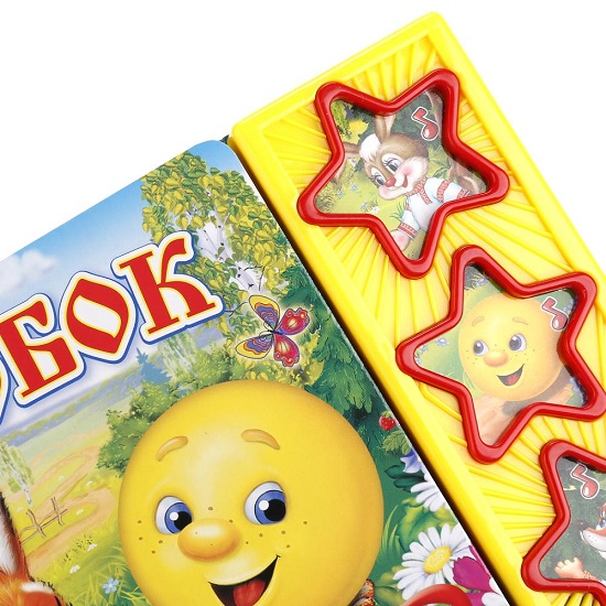 Книга Колобок (3 звук. кн.) Умка 4