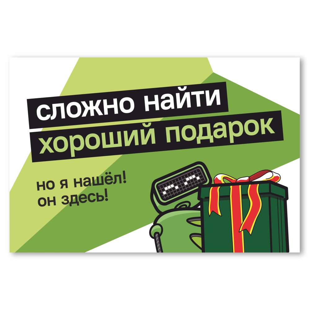 Конверт для подарочной карты TOP DISC "Сложно найти хороший подарок" 1