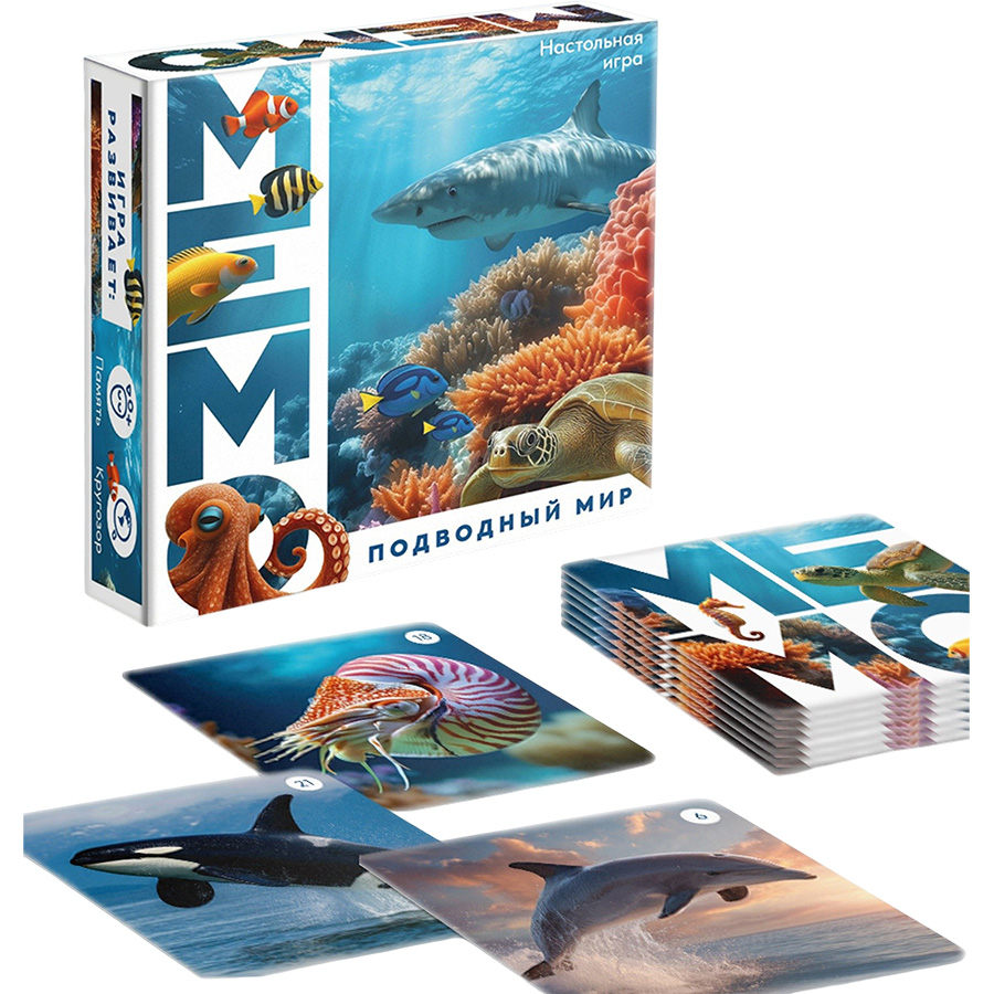 Настольная игра «Мемо. Подводный мир», 50 карт, 5+ 10947706 2