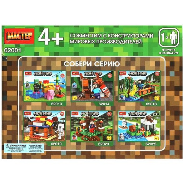 Конструктор "Мой мир" 87 дет. УТМ01523861 2