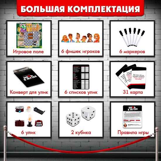 Настольная игра «Ночь в музее» 9541201 6