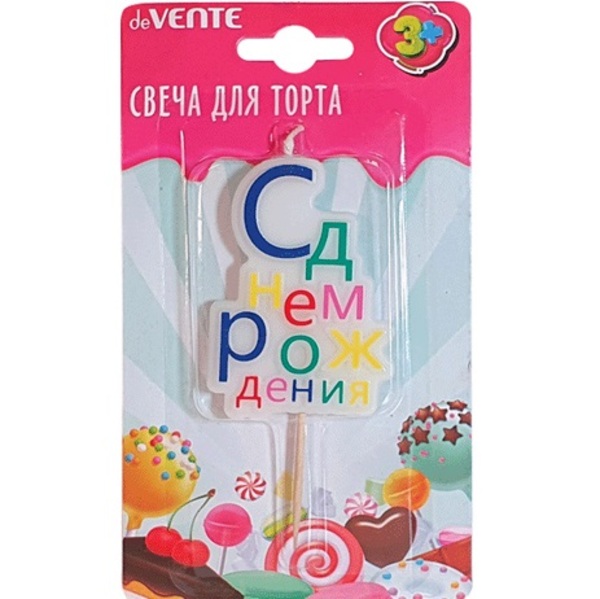 Свеча для торта большая "С Днем Рождения" 4,9x7,0x0,8 см, цветная