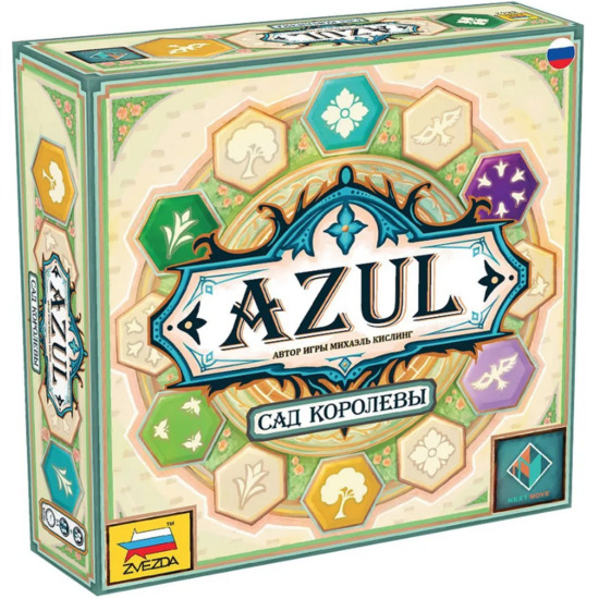 AZUL Сад королевы