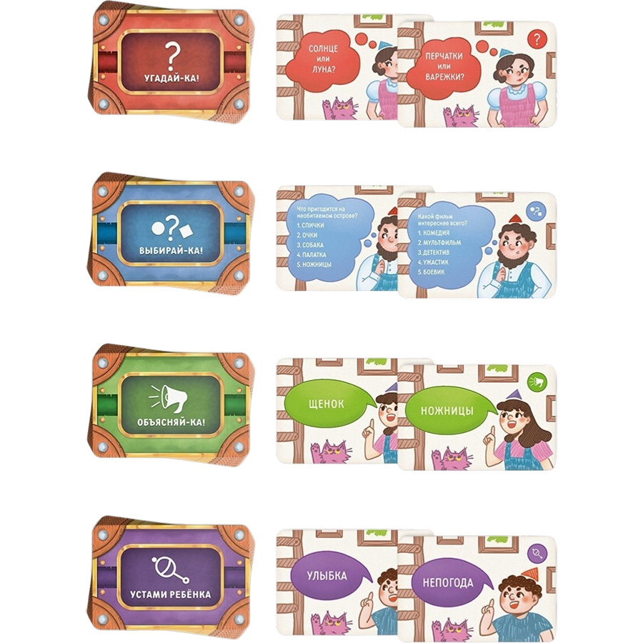 Настольная игра «Большая коммуникативная игра», 120 карт, 7+ 10535168 5