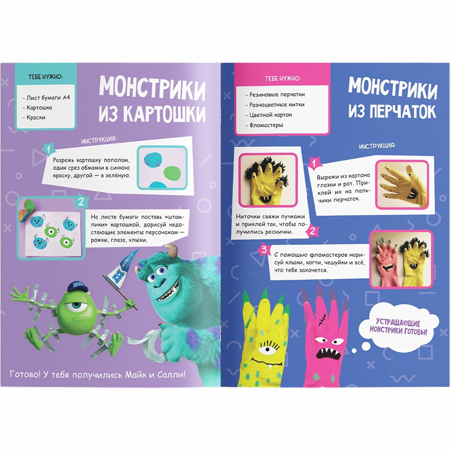 Книга-аппликация «Поделки своими руками», 24 стр. 3