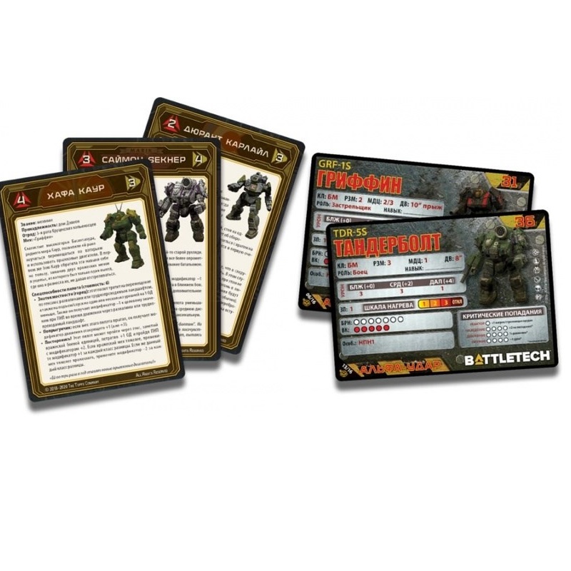 BattleTech, арт. 915267 5