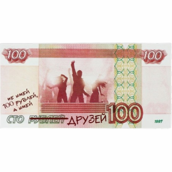 Конверт для денег «Сто друзей», 16.5×8 см 10363183