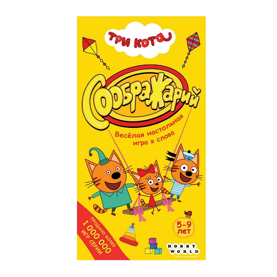 Соображарий Три кота 915934 2