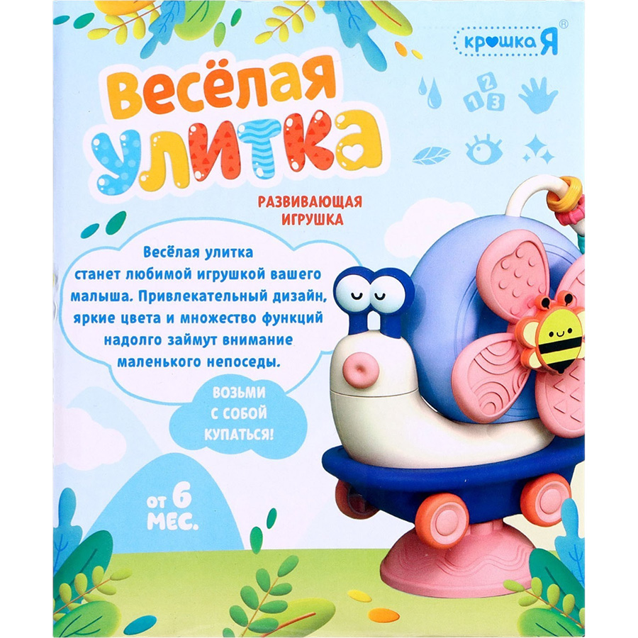 Развивающая игрушка «Весёлая улитка», оранжевый 10123557 2