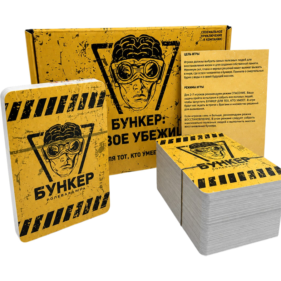 Бункер Первое убежище, арт. Э051ПУ 7