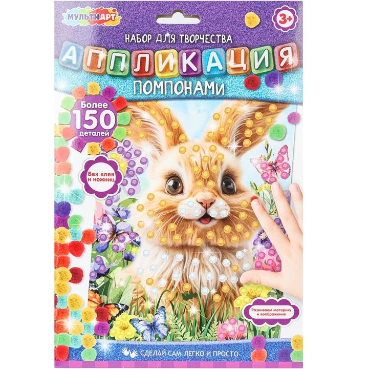 Аппликация помпонами 17*23 см кролик МУЛЬТИ АРТ 391961