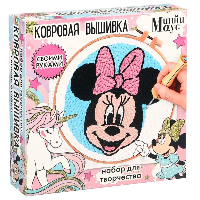 Набор для твор. Ковровая вышивка "Минни и единорог", Минни Маус 9802044