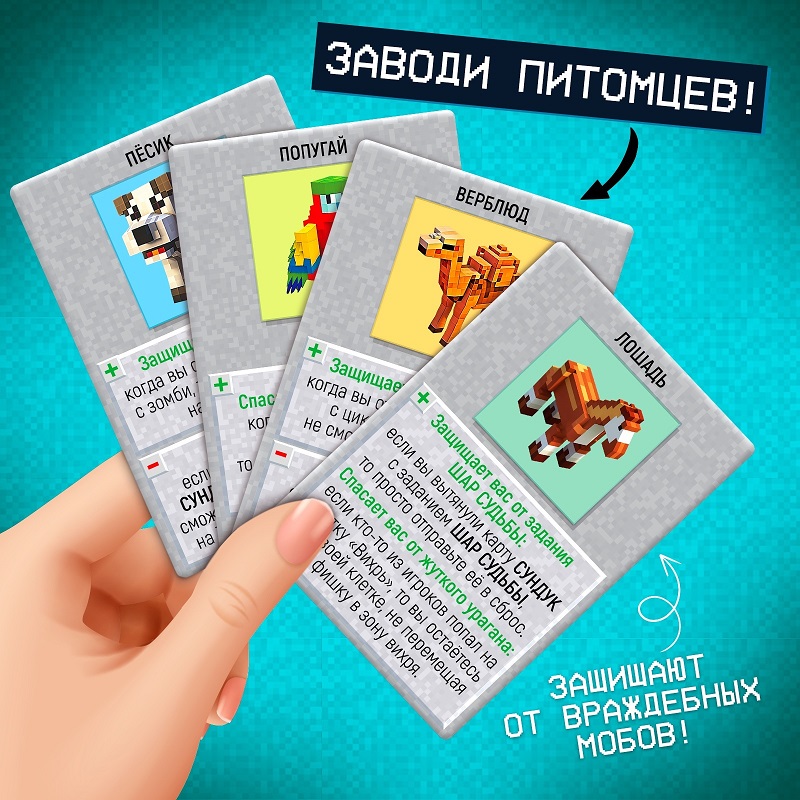 Игра-бродилка «Пиксель-крафт», 2-4 игрока, 7+ 10135967 6