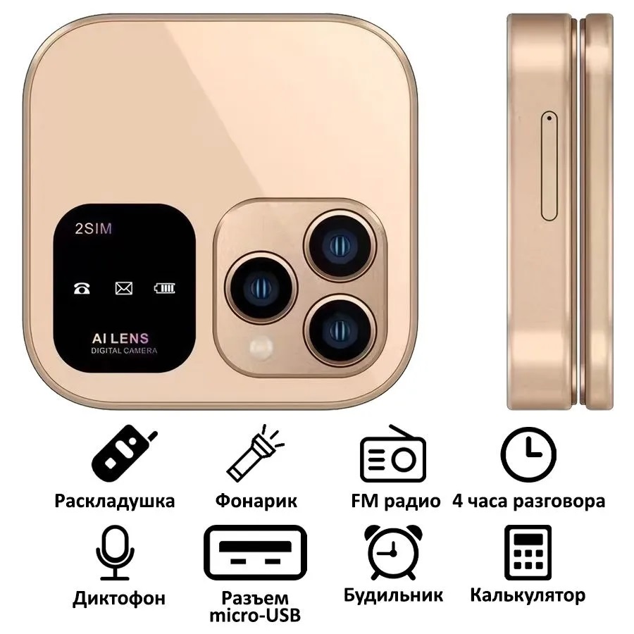 Телефон МИНИ i16 PRO mini раскладушка золотой 2