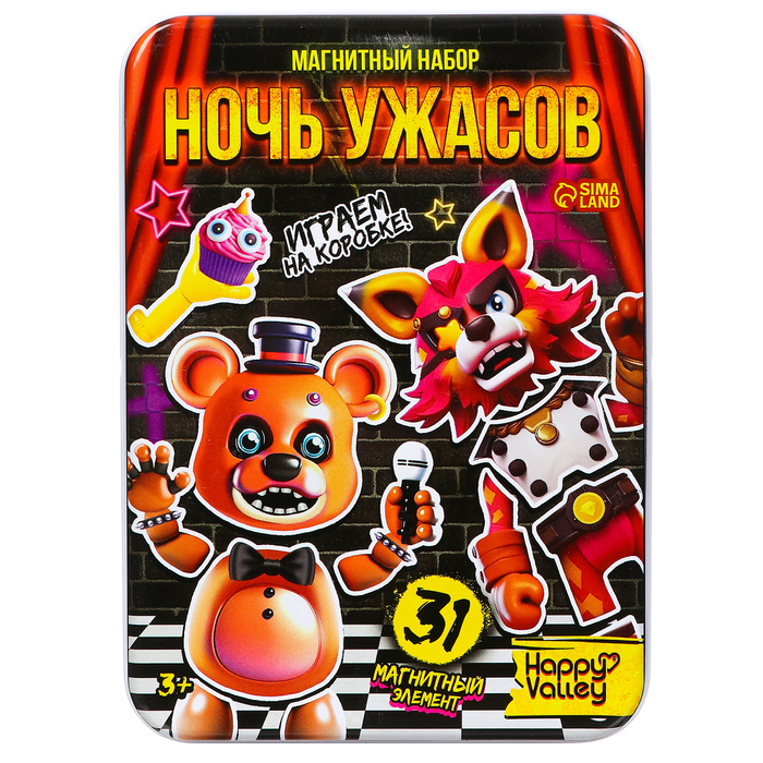 Магнитный набор «Ночь ужасов», в жестяной коробке 9627047