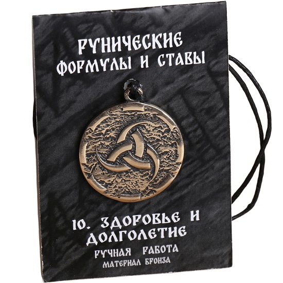 Руна "Здоровье и долголетие" 3