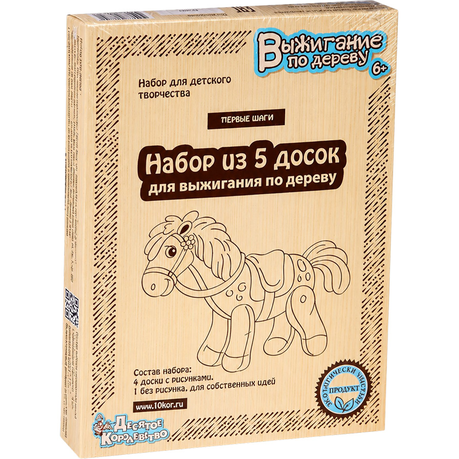Доски для выжигания "Первые шаги", 5 шт