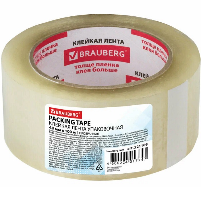 Клейкая лента 48мм х 100м, прозрачная,толщина 45 микрон, BRAUBERG, 221109
