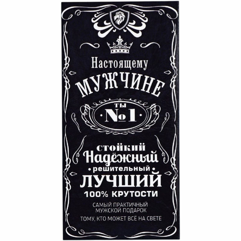 Конверт для денег «Настоящему мужчине», 16.5×8 см 2493307