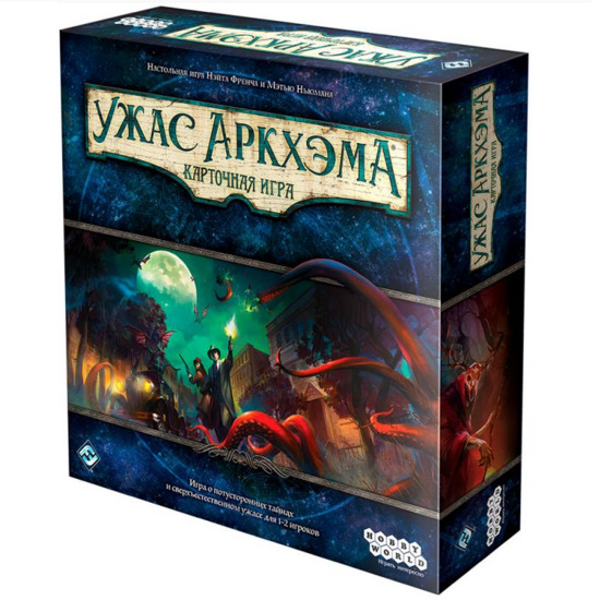 Ужас Аркхэма. Карточная игра