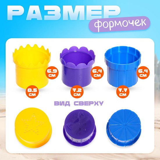 Пирамидка детская, стаканчики для песка, пластик, 32 см 10555356 2