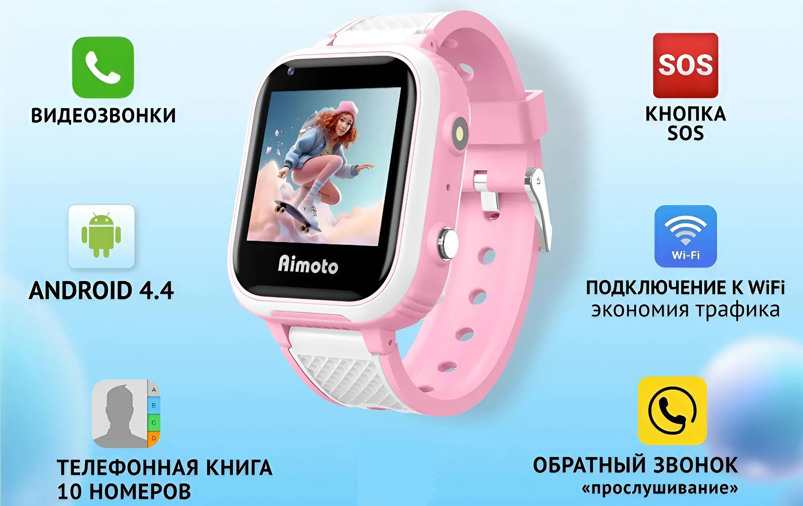 Ребенок всегда на связи