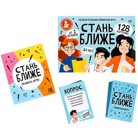 Игра настольная Стань ближе "Офисная игра", арт. 05385 3