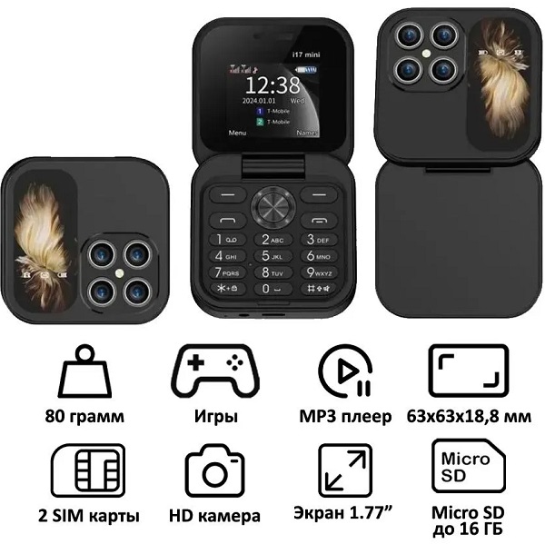 Телефон МИНИ i17 PRO mini раскладушка черный 3