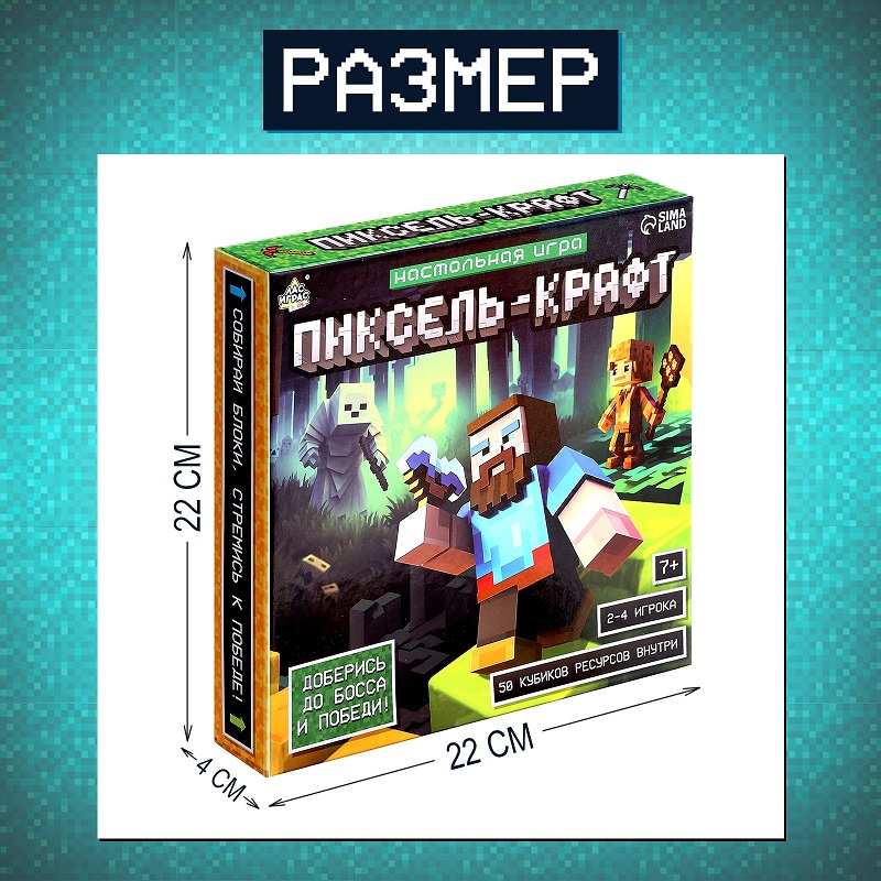 Игра-бродилка «Пиксель-крафт», 2-4 игрока, 7+ 10135967 8