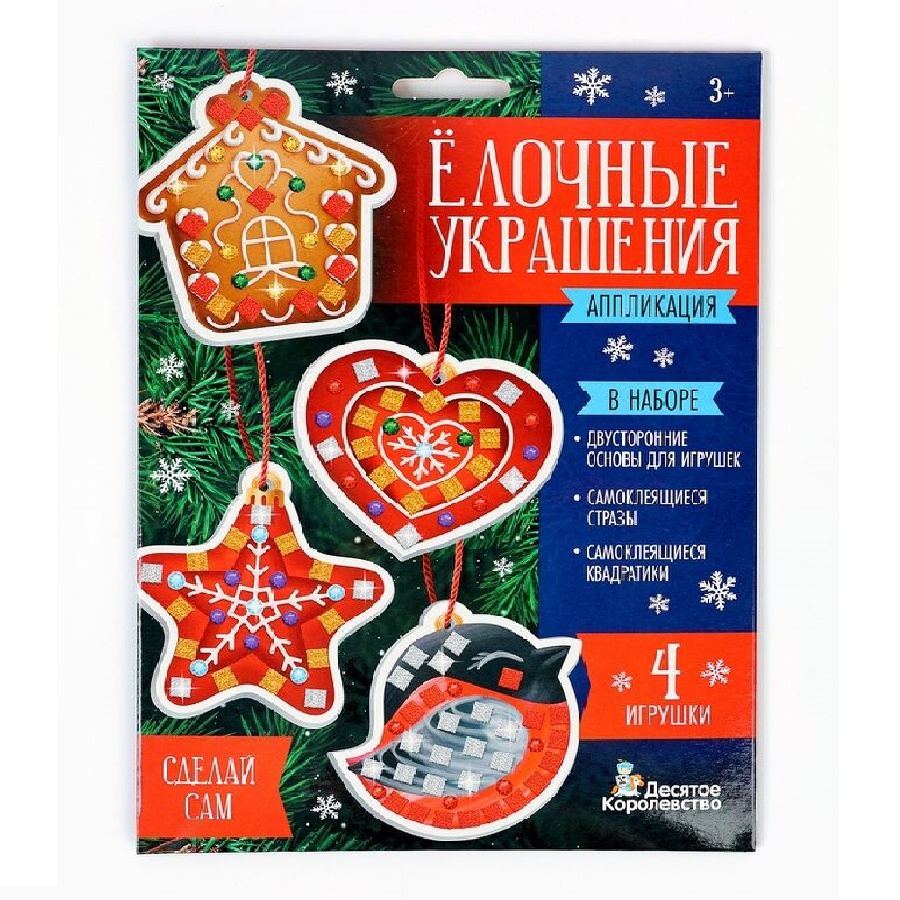 Аппликация «Ёлочные украшения» 4 шт., набор для творчества 10931219