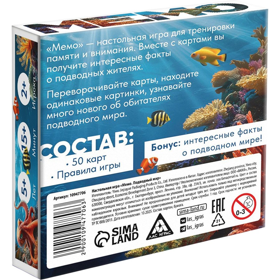 Настольная игра «Мемо. Подводный мир», 50 карт, 5+ 10947706 5