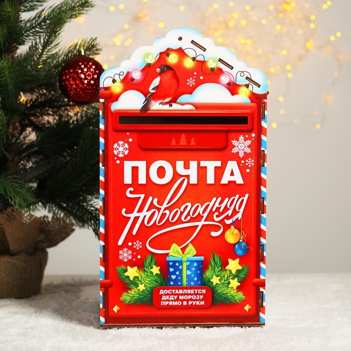 Ящик для писем Деду Морозу