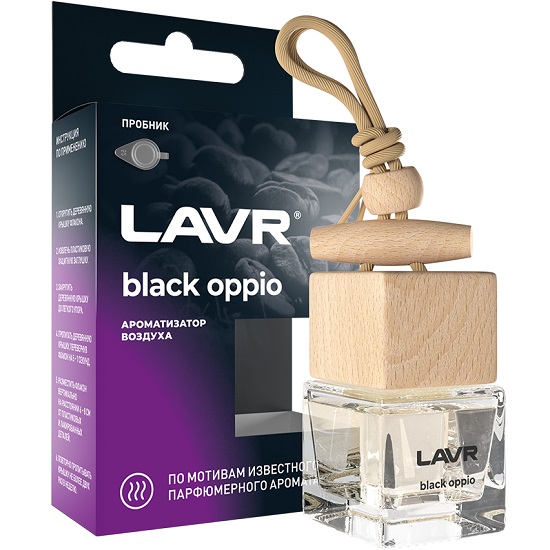 Ароматизатор LAVR Black OPPIO. 8г Ln1783