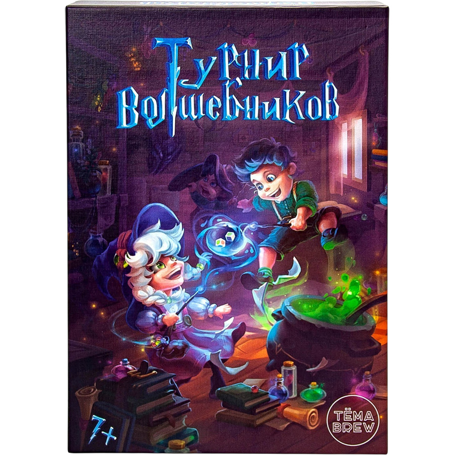 Настольная игра "Турнир волшебников"