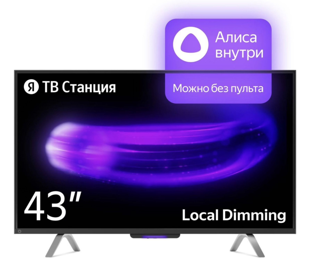 изображение - TV Станция с Алисой TV Станция с Алисой